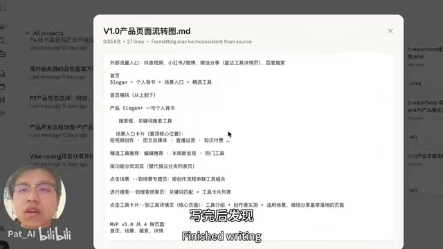 零编程基础,5个晚上用AI从零做出一个网站