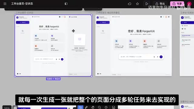200元做网站:AI多轮生成28张统一风格设计稿实战