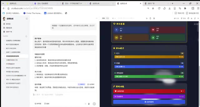 应用生成功能入口