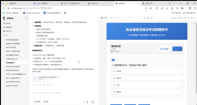 刷题工具生成
