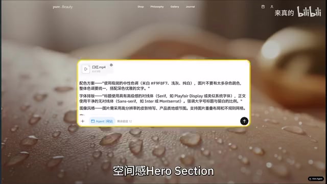 Hero Section视觉效果示例