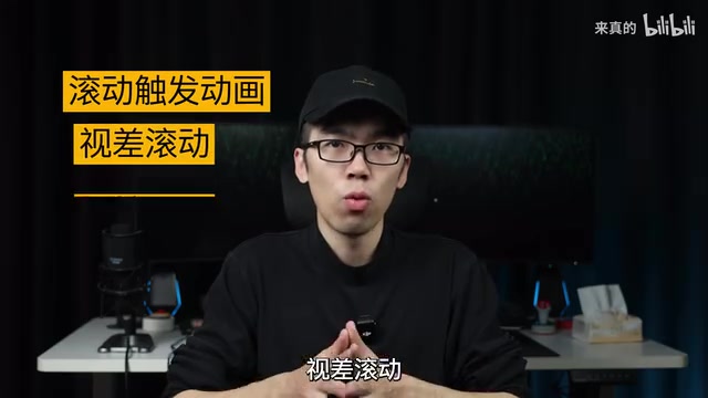 交互动效的专业术语示例