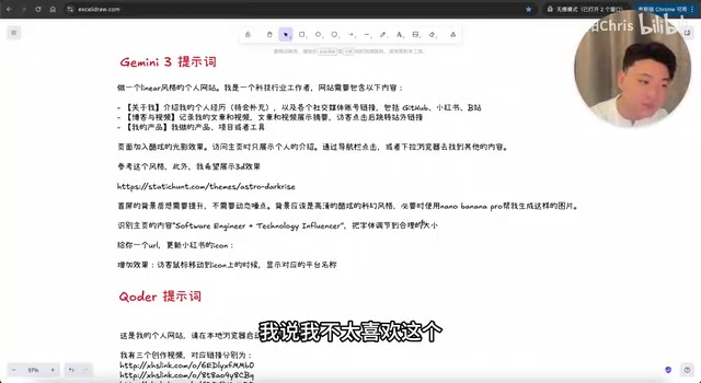 Gemini生成科幻风格页面