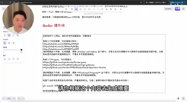 Qoder中调试内容替换