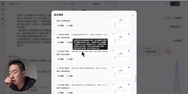 Version history feature demo