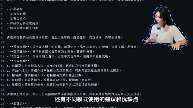 使用的建议和优缺点