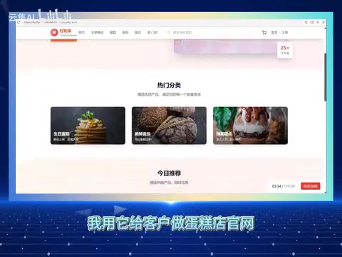 大半天完成蛋糕店官网