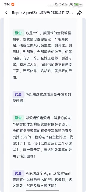 Replit Agent 3深度体验:连续工作200分钟的AI编程全能助手