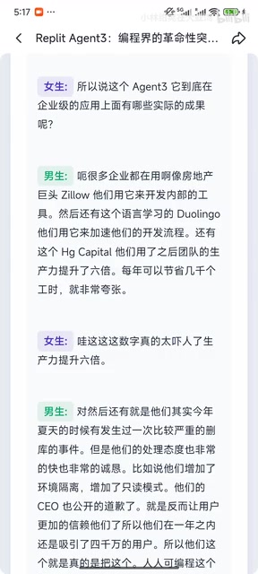 企业级应用案例