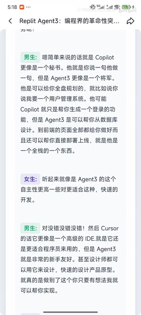 Agent 3与竞品对比
