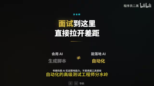 AI接口自动化落地的六大坑与三层解决方案