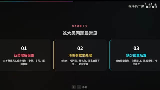 断言过于简单,只校验状态码,不校验核心业务字段,数据一致性。