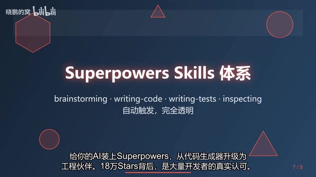Skills System Overview