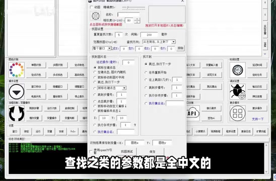 Chinese-Language Desktop Automation Script Tool: Build Workflows with Zero Programming