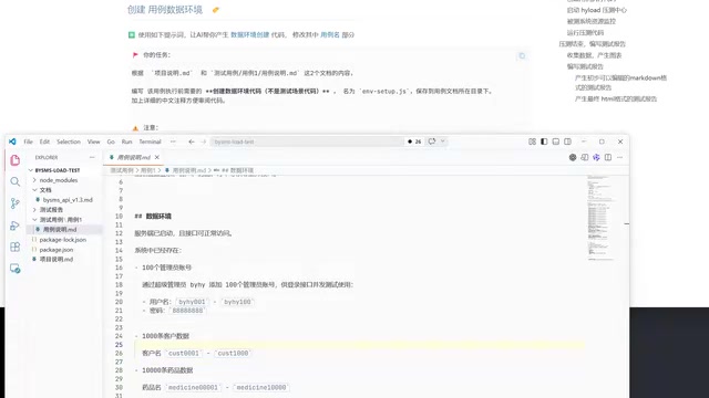 AI-generated data setup code structure