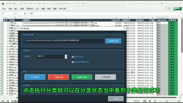 AI语音编程实战:零代码制作Excel VBA文件分类工具