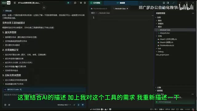 Requirements discussion
