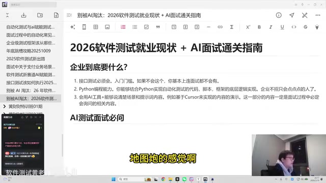 2026软件测试面试必考AI技能:四大核心能力与高频面试题全解析