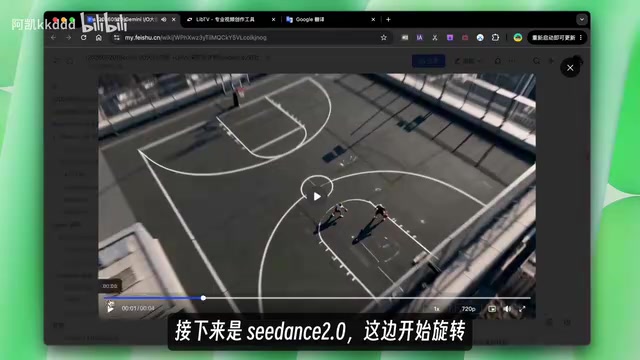 篮球场景旋转镜头对比