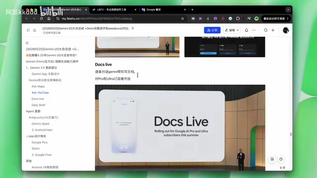 谷歌文档语音写作功能