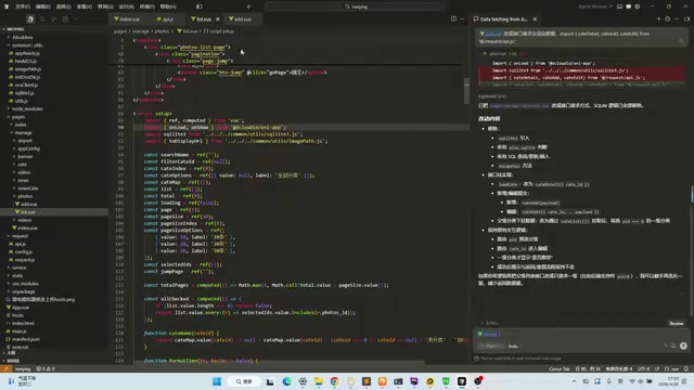 Cursor实战:UniApp图片管理模块从SQLite迁移到MySQL全过程