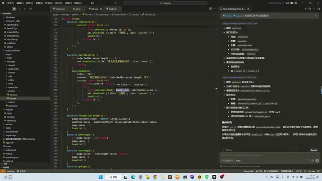 Cursor自动识别字段并生成对应代码