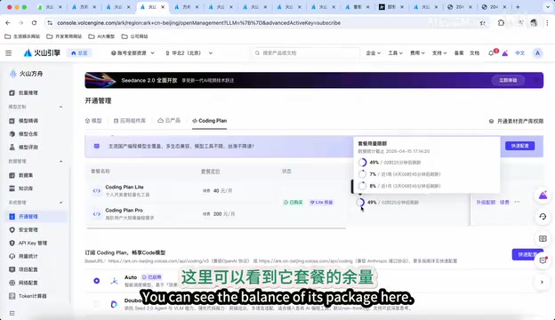 火山方舟Coding Plan配置教程:Claude Code/Cursor等四大工具接入指南