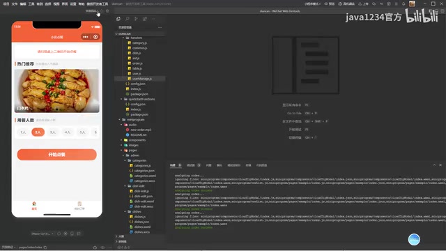 Scan-to-order entry demo