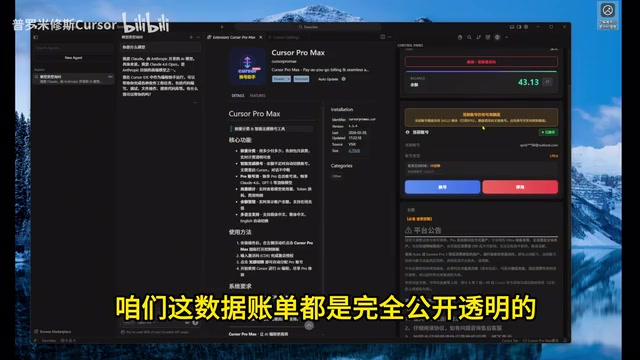 费用明细与账单核对