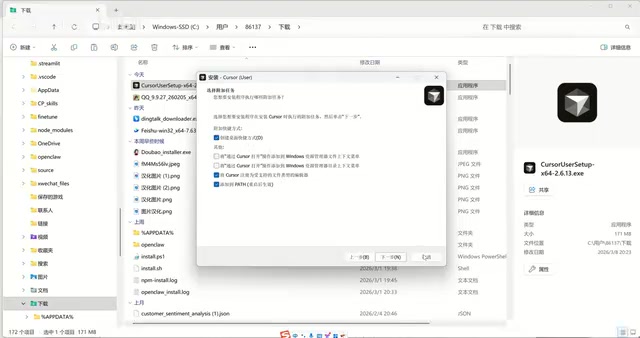 Cursor 2.0 下载安装与订阅指南:从零开始5分钟上手