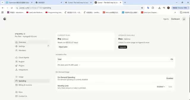 Cursor 订阅方案概览