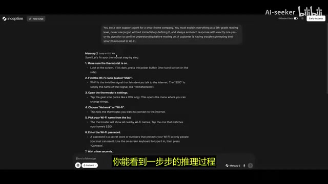Mercury 2的推理过程展示