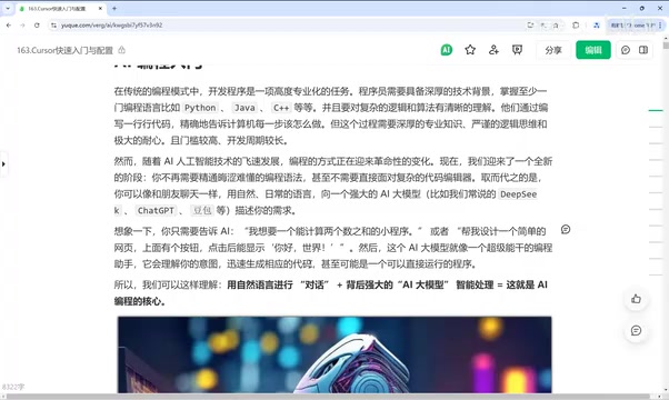 AI编程的演进