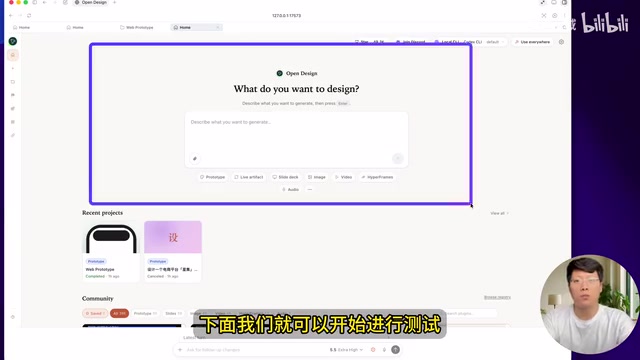 Open Design实测:免费开源的Claude Design替代方案效果如何