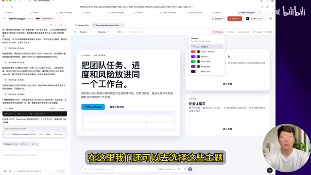 Web仪表盘主题设置