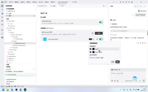 Configuring MCP in Trae