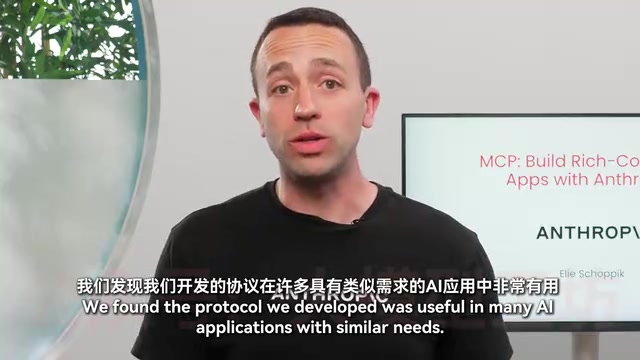 MCP's Universality in AI Applications
