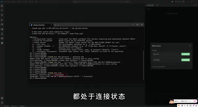 MCP Server连接状态验证