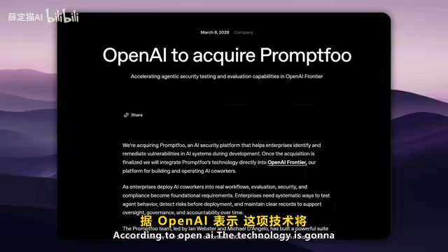 据OpenAI表示