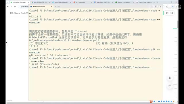 Claude Code command-line interface