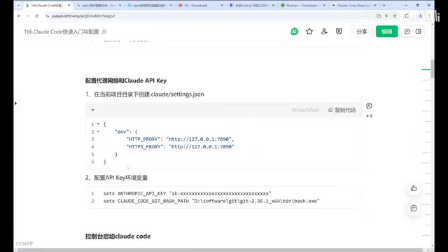 Proxy configuration solution
