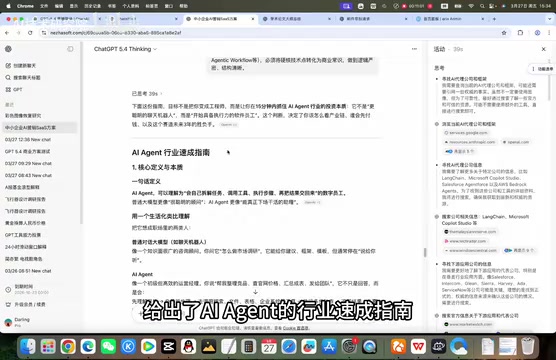 AI Agent行业分析