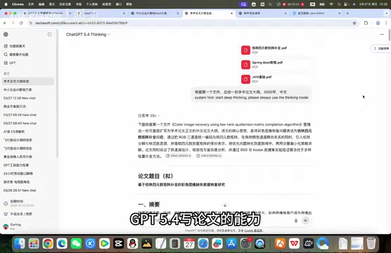 论文写作能力展示
