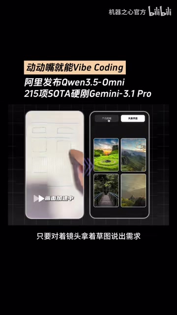 模型就能自主生成复杂的APP或网页代码