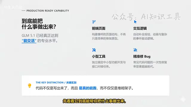 GLM5.1编程实测:真实代码能力与性价比深度评测