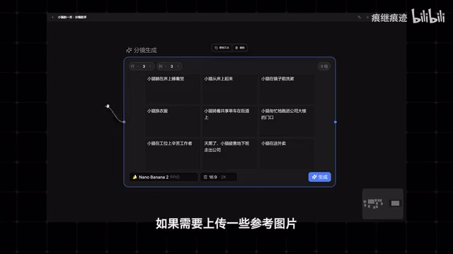 自制AI分镜神器:九宫格精准控制视频生成效果