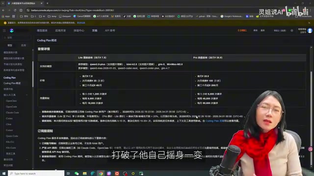 Alibaba Cloud's strategic transformation