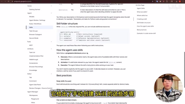 Official Skills creation example
