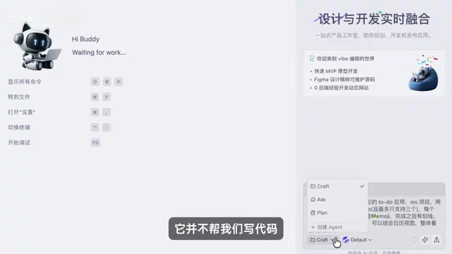 CodeBuddy's Plan mode performs deep thinking and plans the development approach