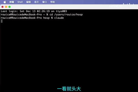 Claude Code桌面端使用教程:零基础也能开发APP